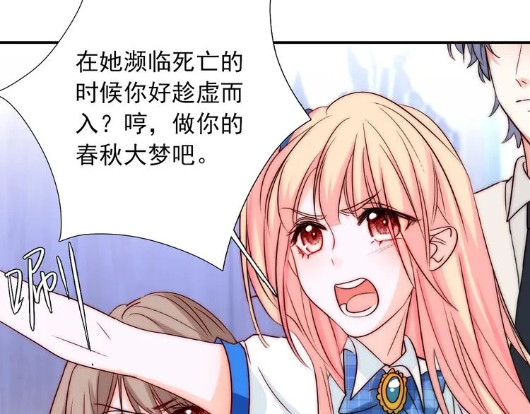 第29话 四叔脸红心跳？ 第36页