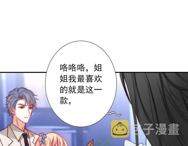 第29话 四叔脸红心跳？ 第42页