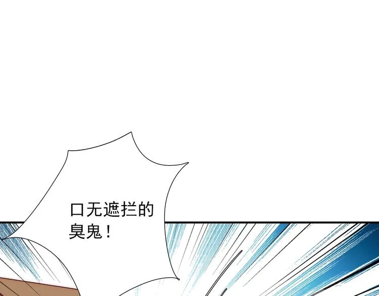 第29话 四叔脸红心跳？ 第46页