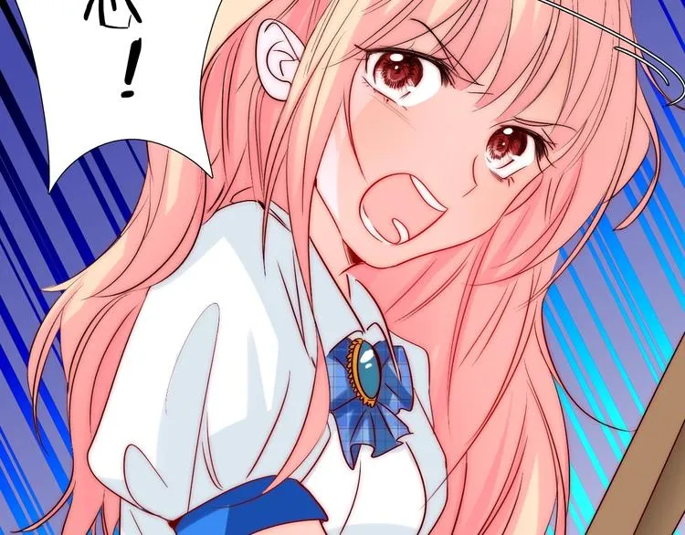 第29话 四叔脸红心跳？ 第52页