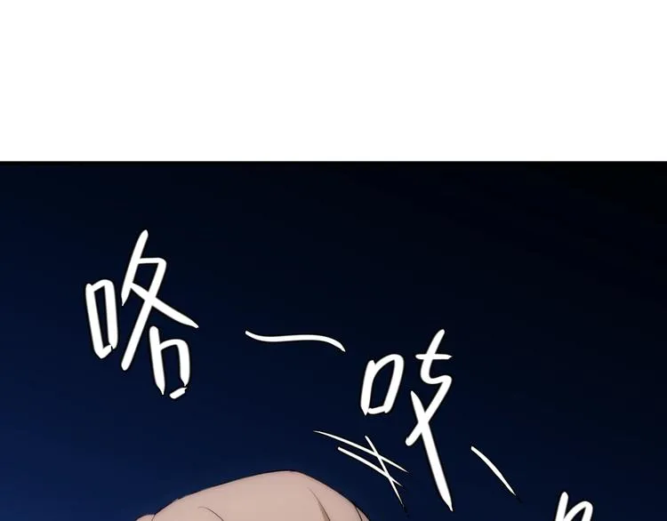 第29话 四叔脸红心跳？ 第59页