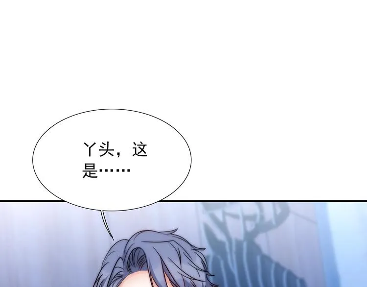 第29话 四叔脸红心跳？ 第66页