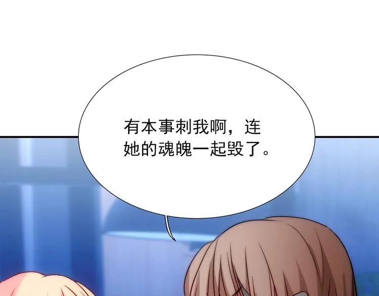 第29话 四叔脸红心跳？ 第69页