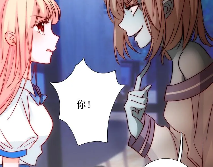 第29话 四叔脸红心跳？ 第70页