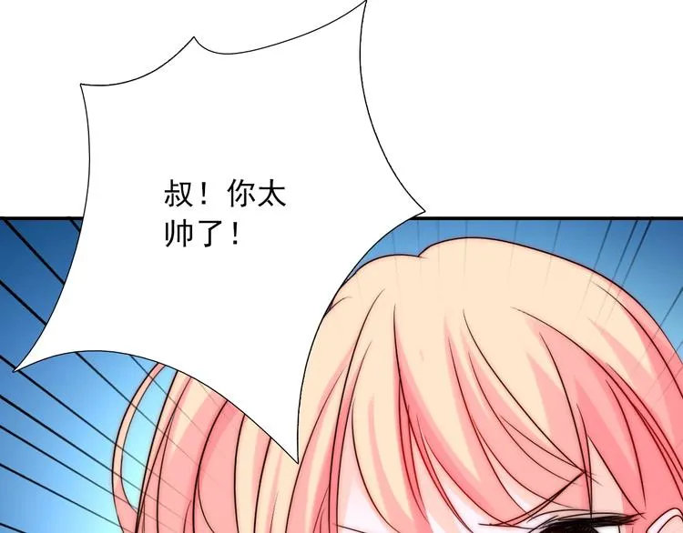 第29话 四叔脸红心跳？ 第83页