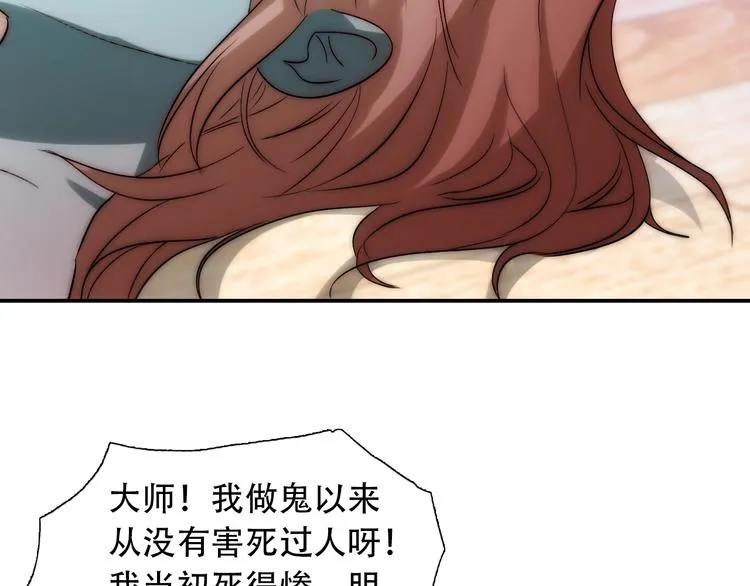 第29话 四叔脸红心跳？ 第89页