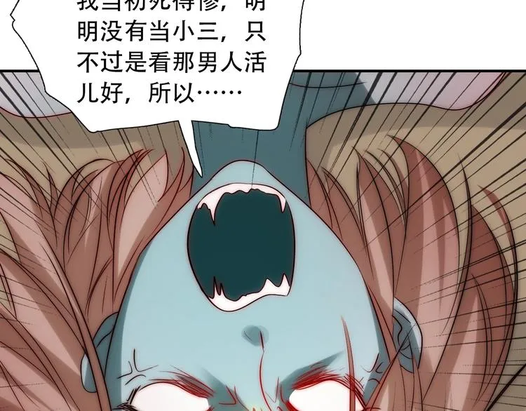 第29话 四叔脸红心跳？ 第90页