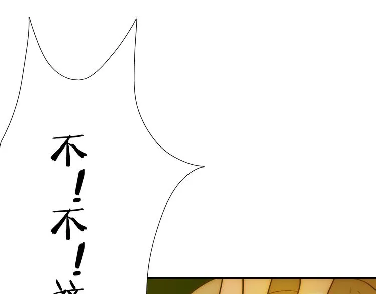 第29话 四叔脸红心跳？ 第96页