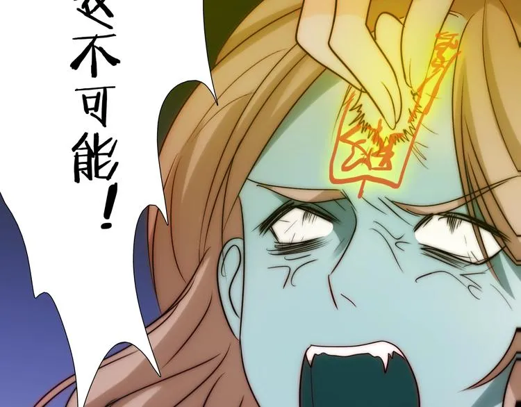 第29话 四叔脸红心跳？ 第97页