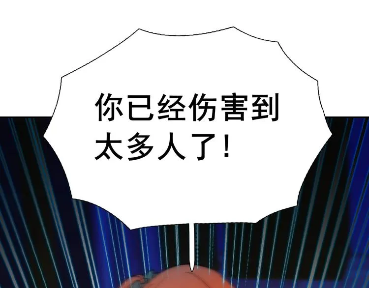 第29话 四叔脸红心跳？ 第103页