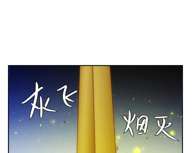第29话 四叔脸红心跳？ 第108页