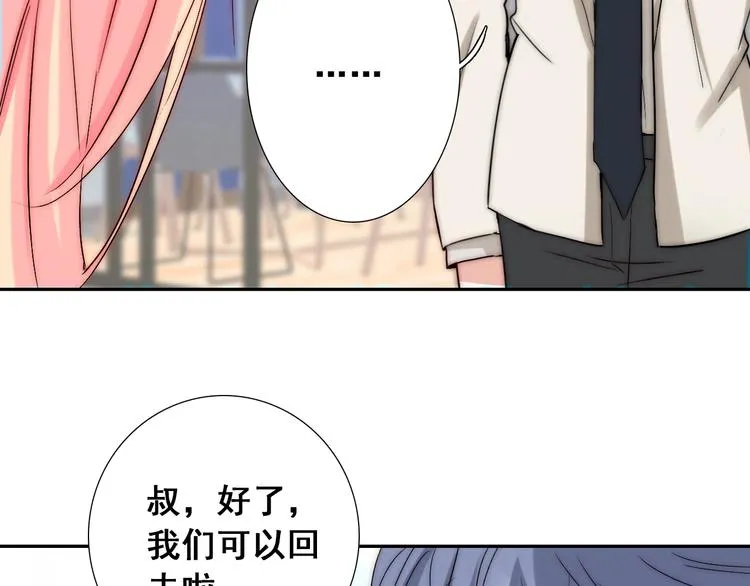第29话 四叔脸红心跳？ 第111页