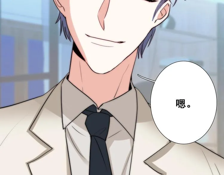 第29话 四叔脸红心跳？ 第115页