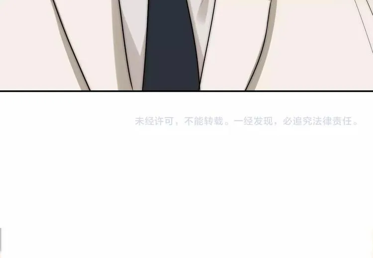 第29话 四叔脸红心跳？ 第116页
