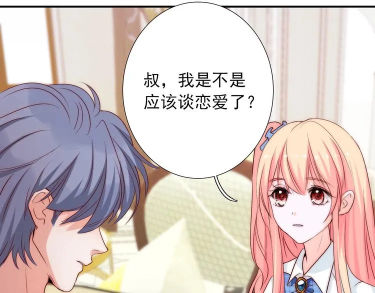 第28话 不准谈恋爱？ 第10页