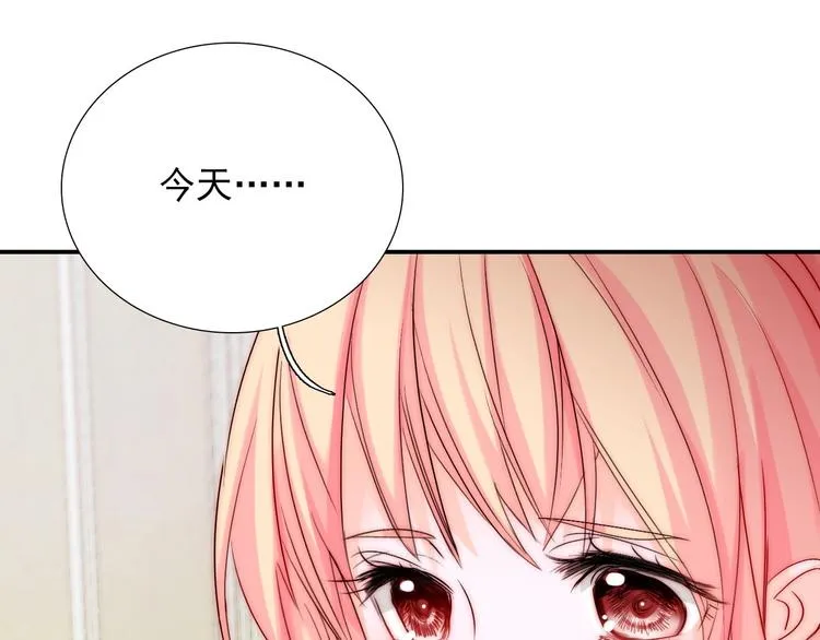 第28话 不准谈恋爱？ 第16页