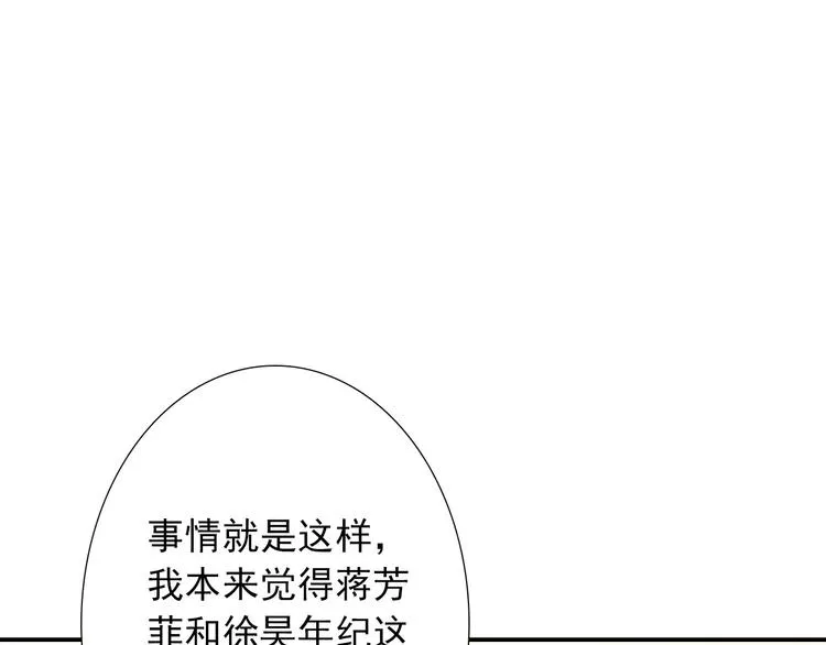 第28话 不准谈恋爱？ 第19页