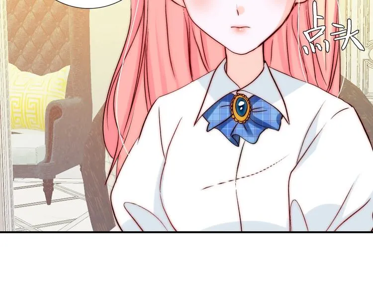 第28话 不准谈恋爱？ 第29页