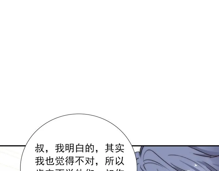第28话 不准谈恋爱？ 第30页