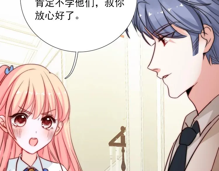 第28话 不准谈恋爱？ 第31页