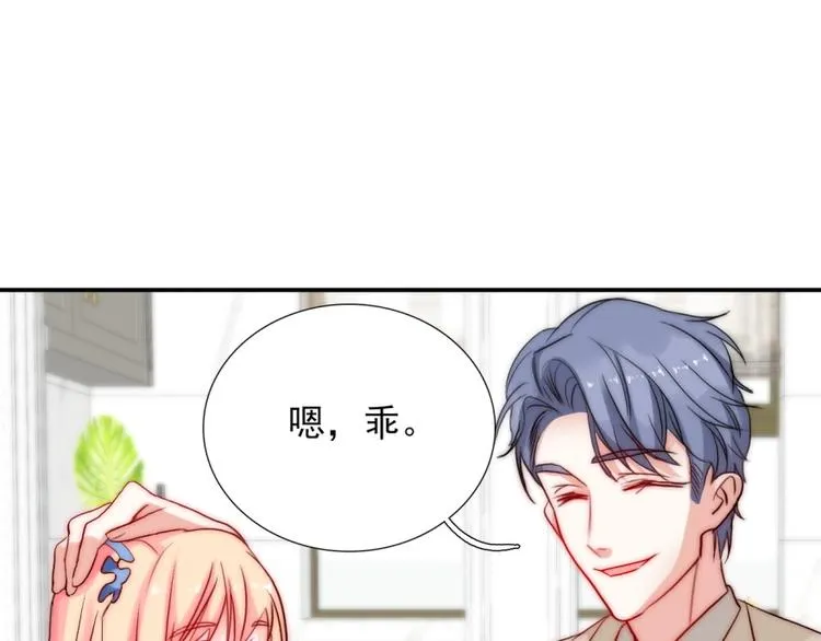 第28话 不准谈恋爱？ 第34页