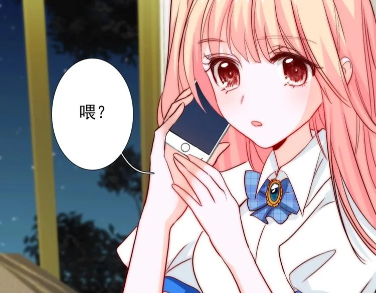 第28话 不准谈恋爱？ 第44页