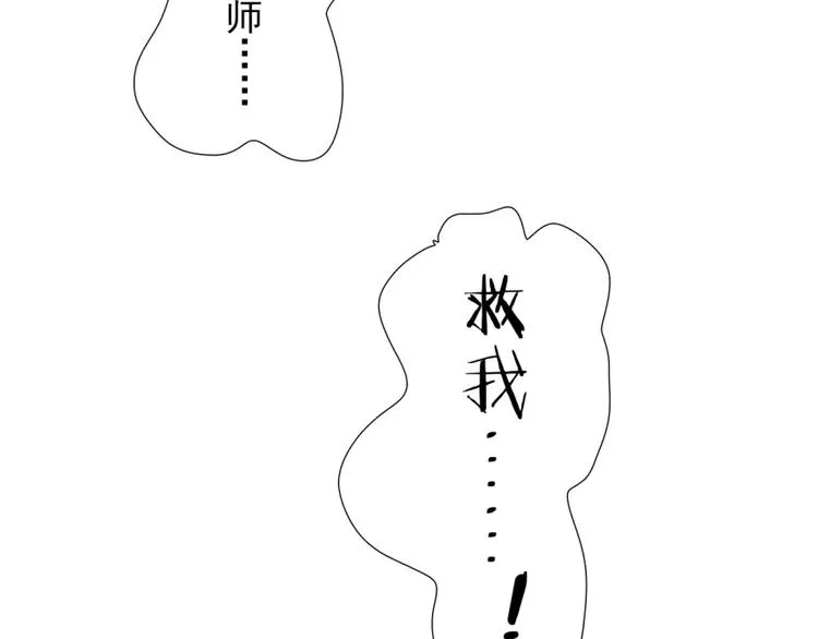 第28话 不准谈恋爱？ 第46页