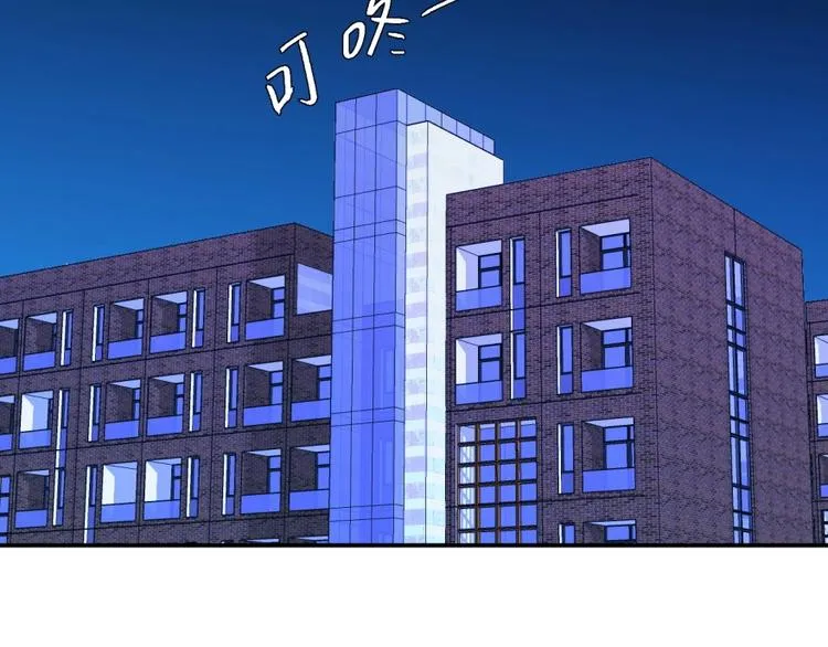 第28话 不准谈恋爱？ 第50页