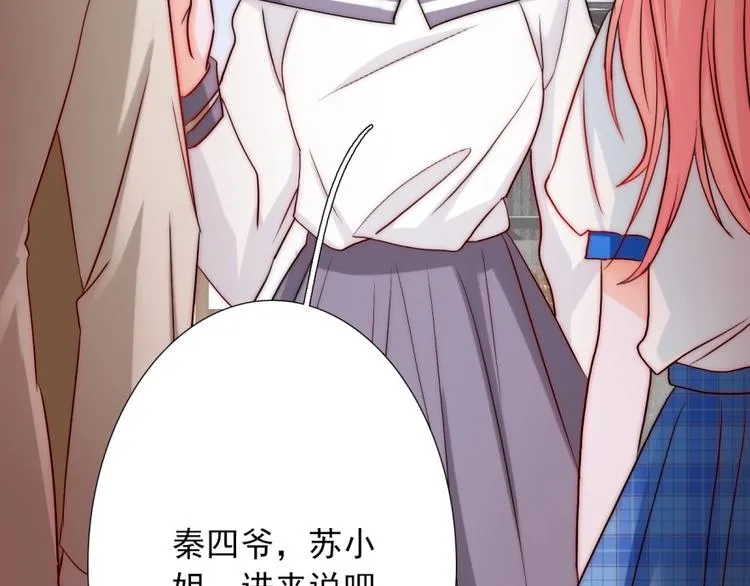 第28话 不准谈恋爱？ 第53页
