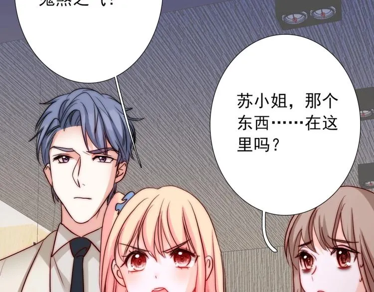 第28话 不准谈恋爱？ 第59页