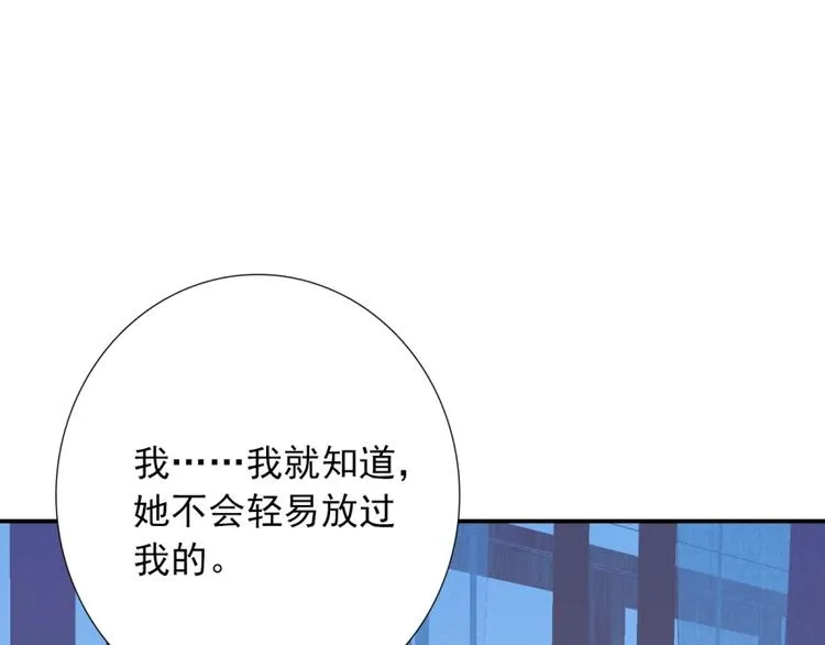 第28话 不准谈恋爱？ 第64页