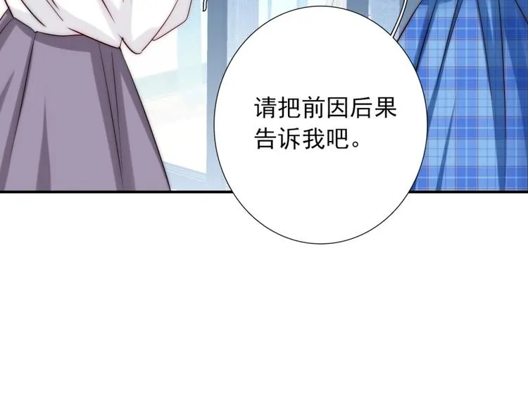 第28话 不准谈恋爱？ 第66页
