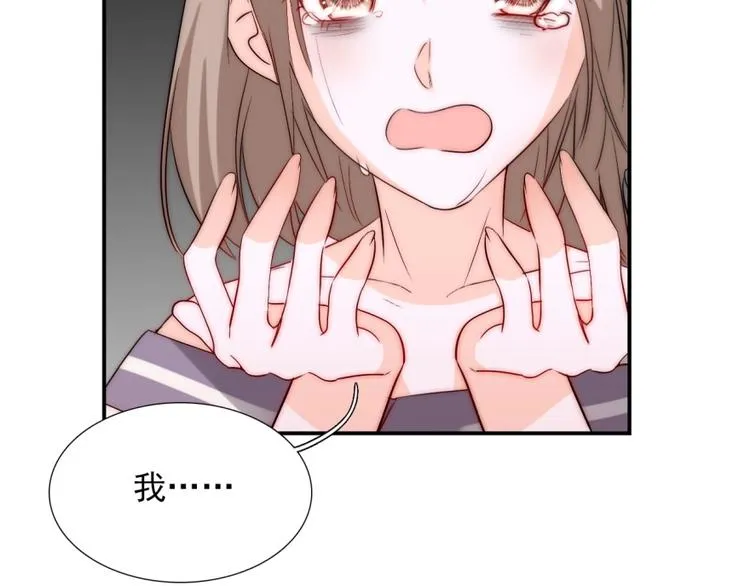 第28话 不准谈恋爱？ 第68页