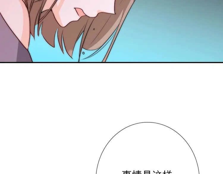 第28话 不准谈恋爱？ 第74页