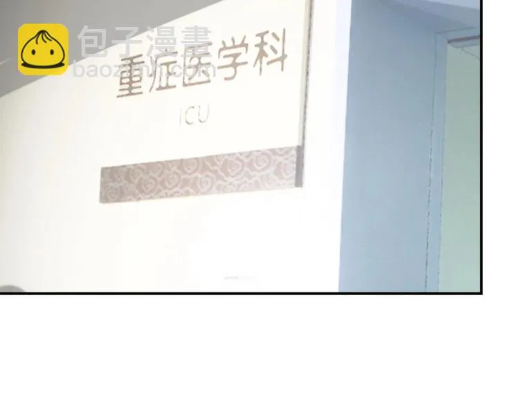 第28话 不准谈恋爱？ 第76页