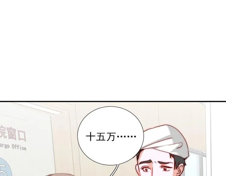 第28话 不准谈恋爱？ 第77页
