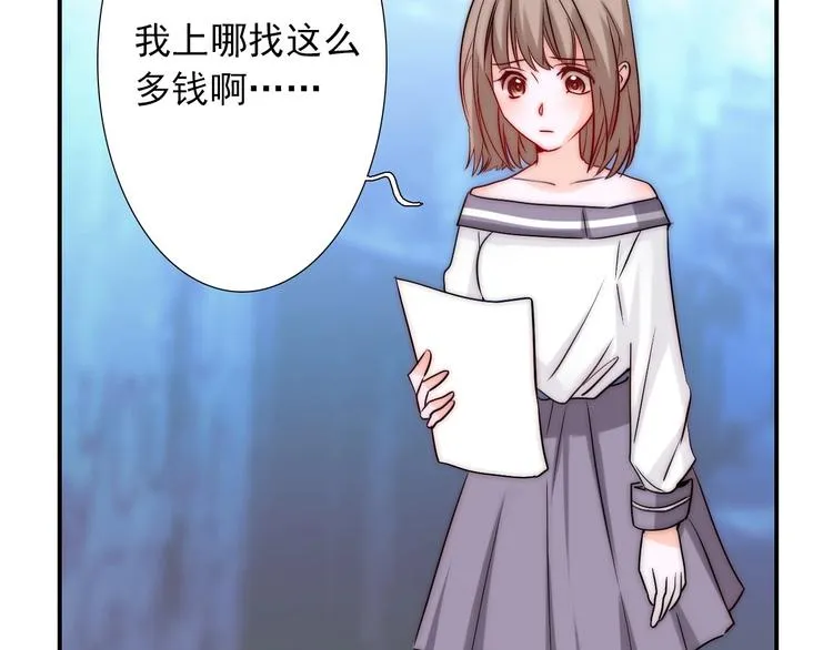 第28话 不准谈恋爱？ 第81页