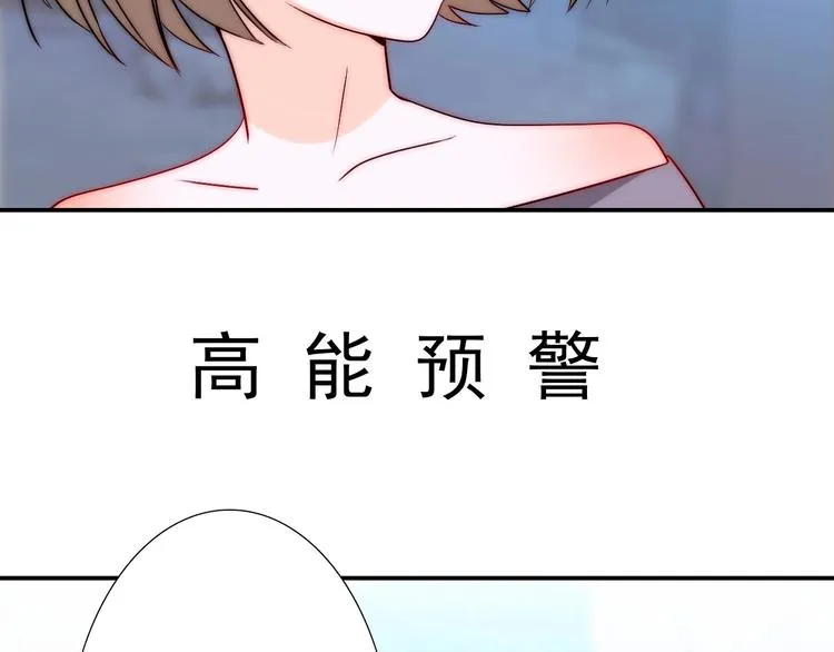 第28话 不准谈恋爱？ 第85页