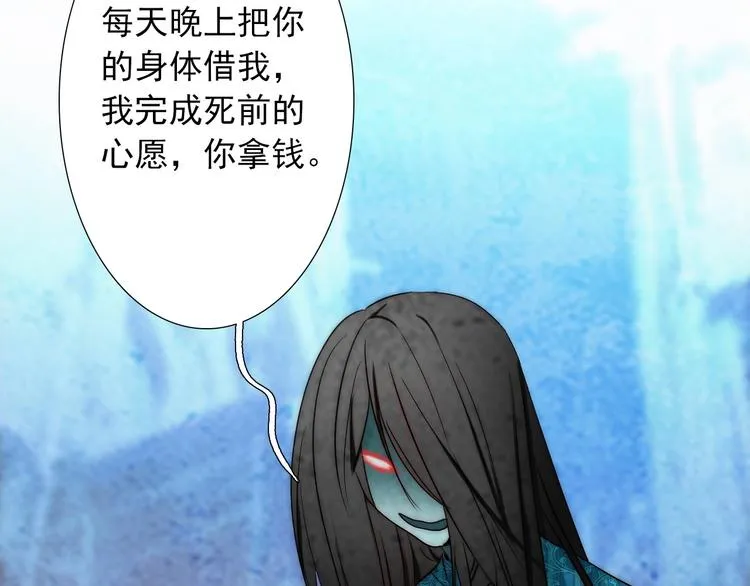 第28话 不准谈恋爱？ 第86页