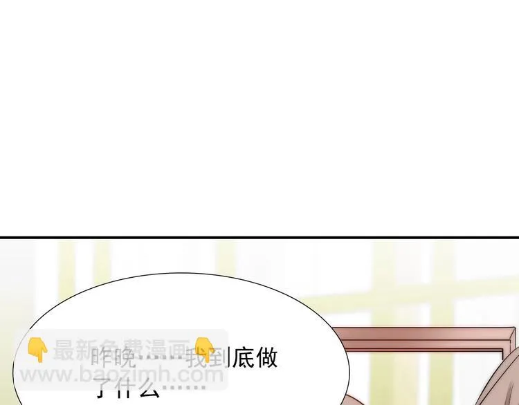 第28话 不准谈恋爱？ 第94页