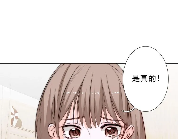 第28话 不准谈恋爱？ 第100页
