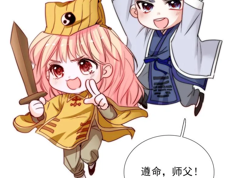 第28话 不准谈恋爱？ 第117页