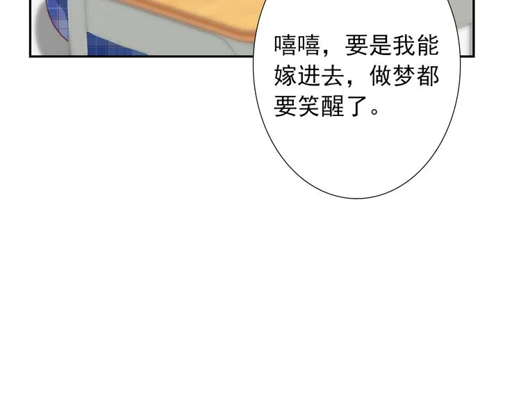 第27话 不是喜欢？！ 第6页