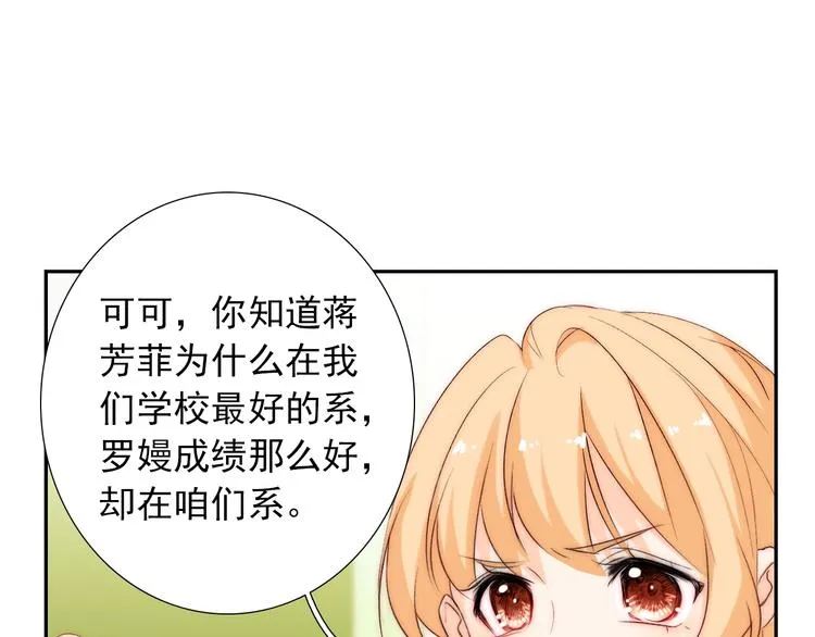 第27话 不是喜欢？！ 第16页