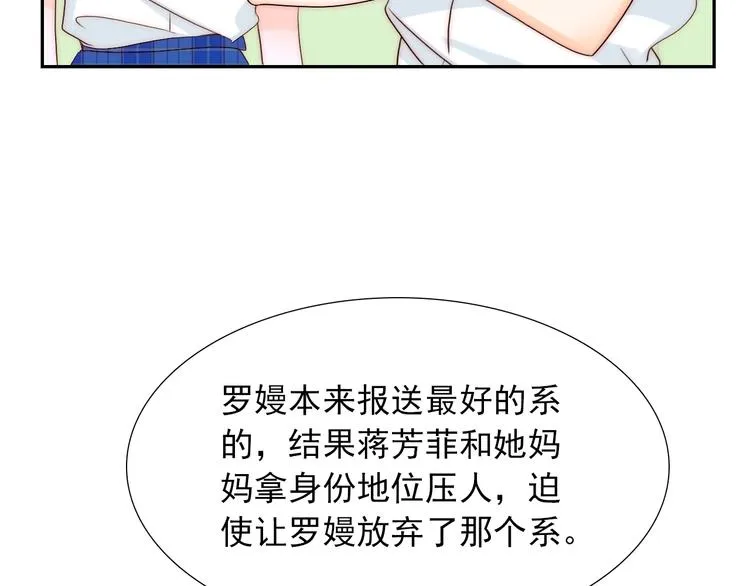 第27话 不是喜欢？！ 第18页