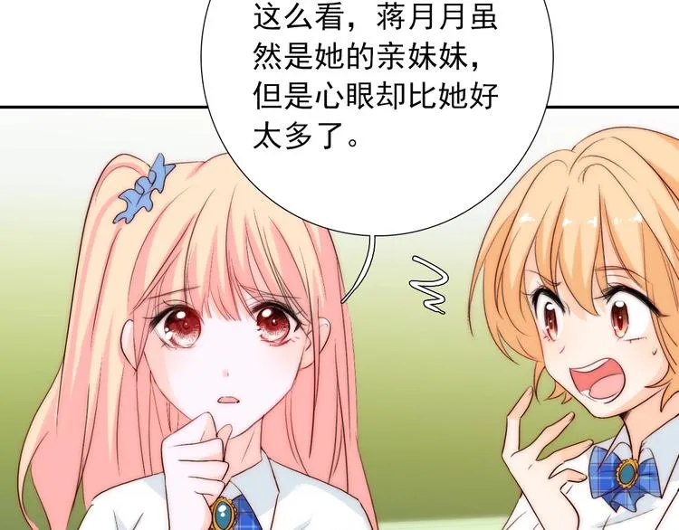第27话 不是喜欢？！ 第22页