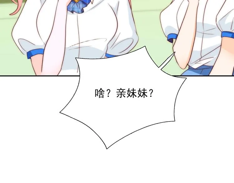 第27话 不是喜欢？！ 第23页