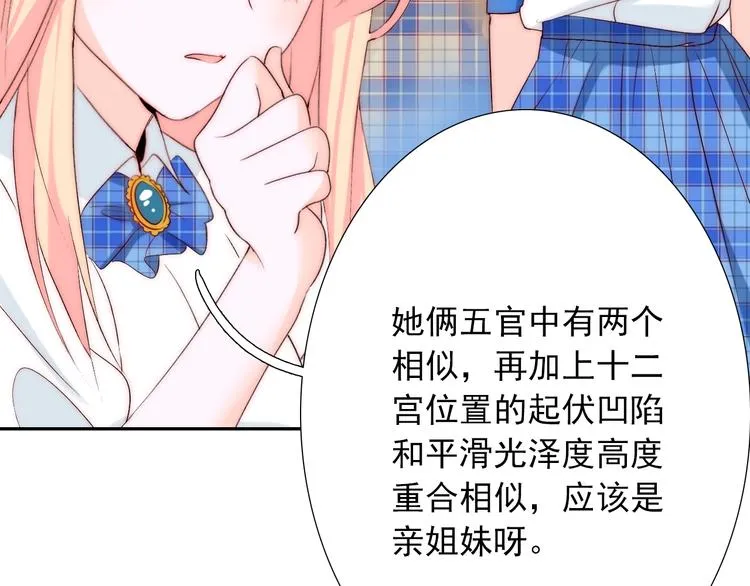 第27话 不是喜欢？！ 第26页