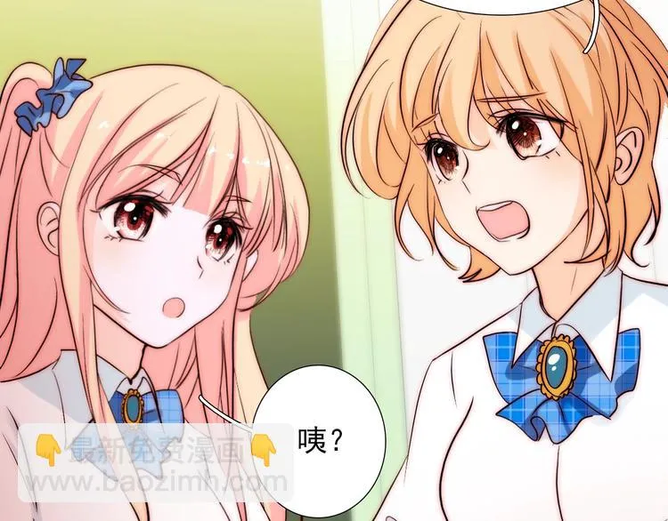 第27话 不是喜欢？！ 第29页