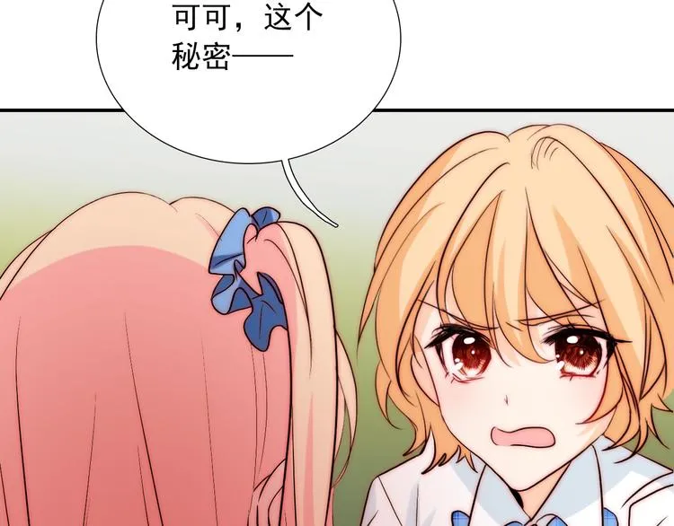 第27话 不是喜欢？！ 第31页